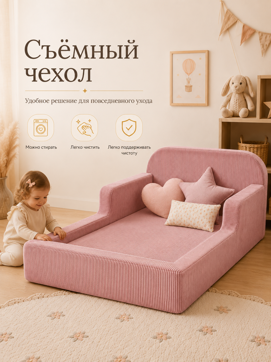 Детская бескаркасная кровать розовый вельвет