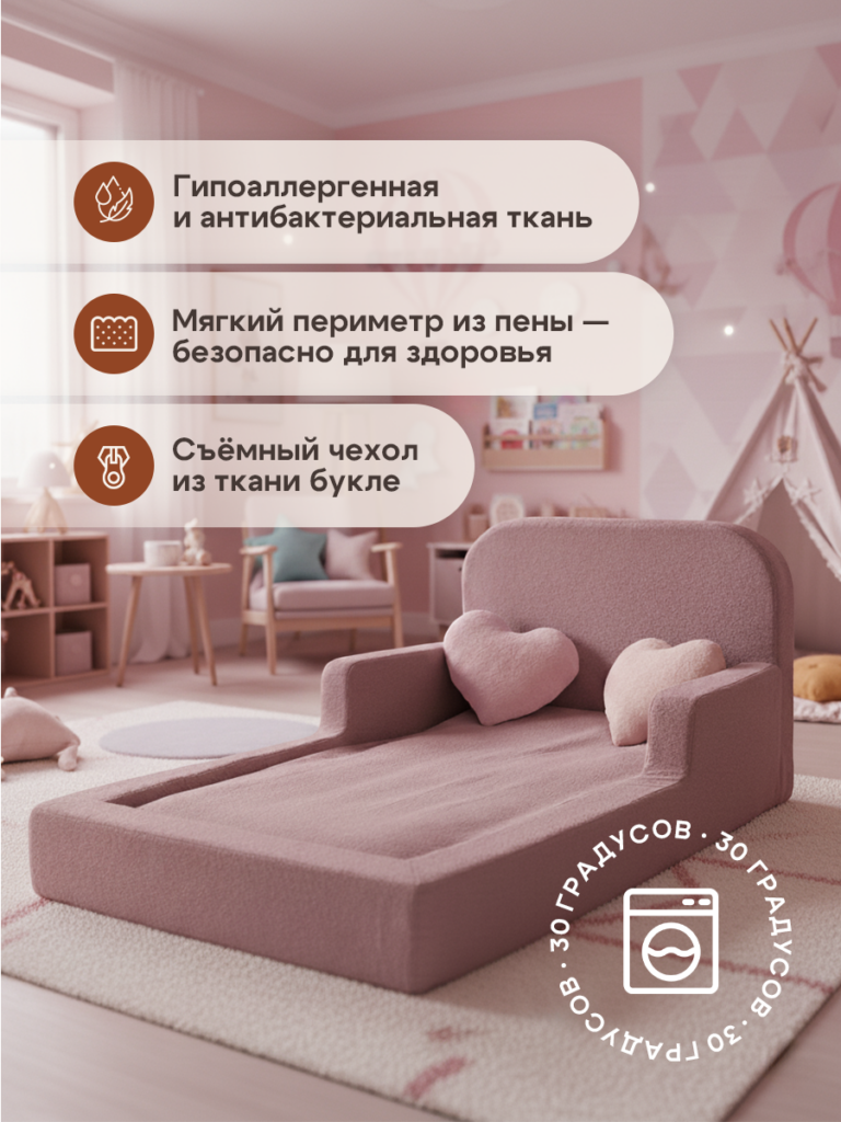 Детская бескаркасная кровать Princess букле