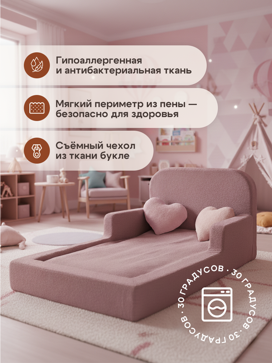 Детская бескаркасная кровать Princess букле