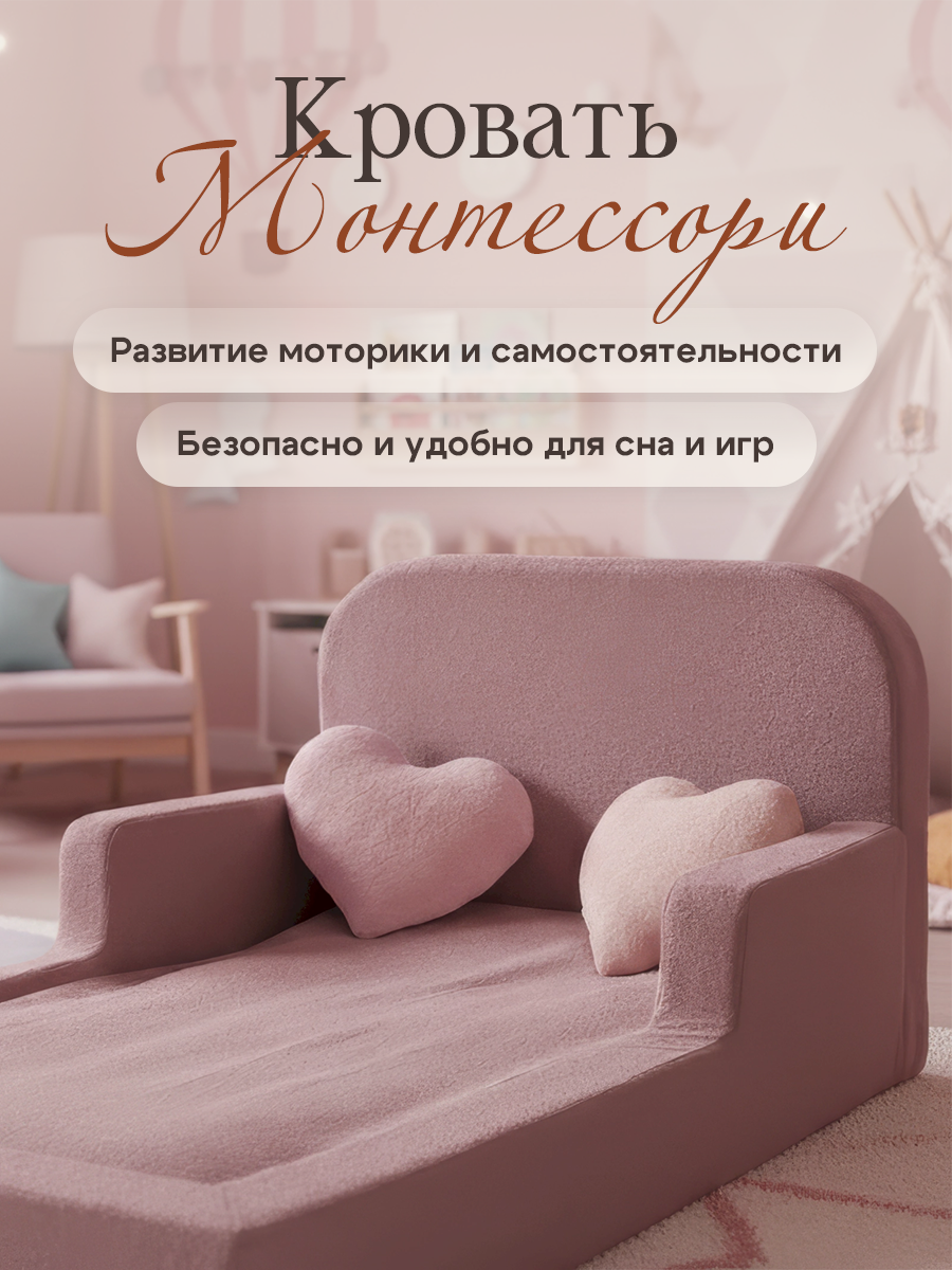 Детская бескаркасная кровать Princess букле