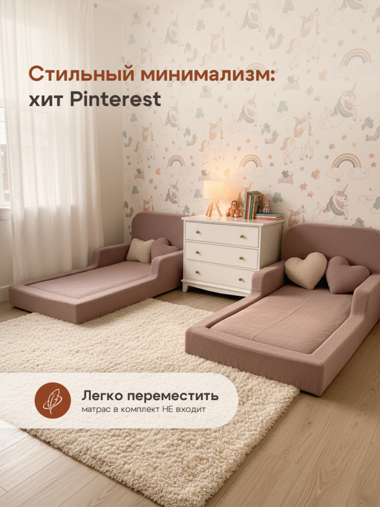 Детская бескаркасная кровать Princess букле
