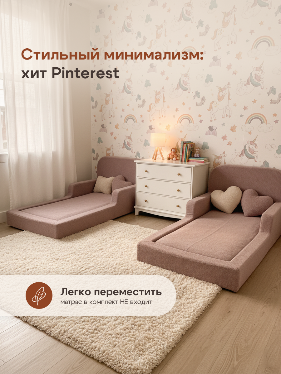 Детская бескаркасная кровать Princess букле